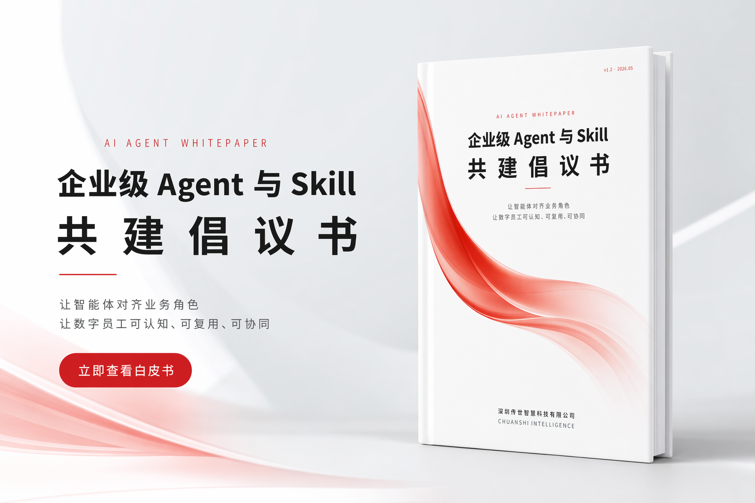 规范化智能体建设,不能仅靠“做几个助手”