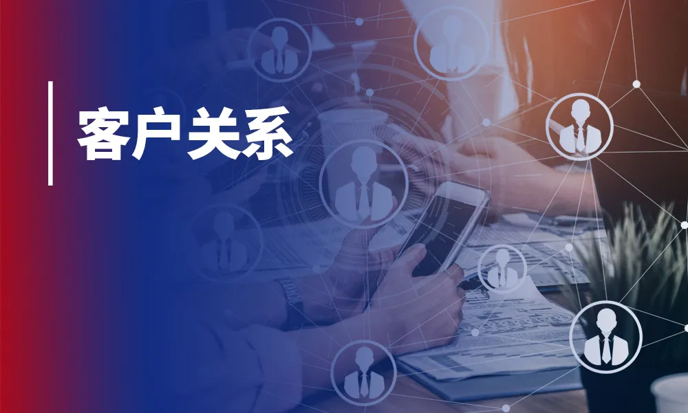 出海抢滩,靠的不是最便宜的产品,是最信任你的客户