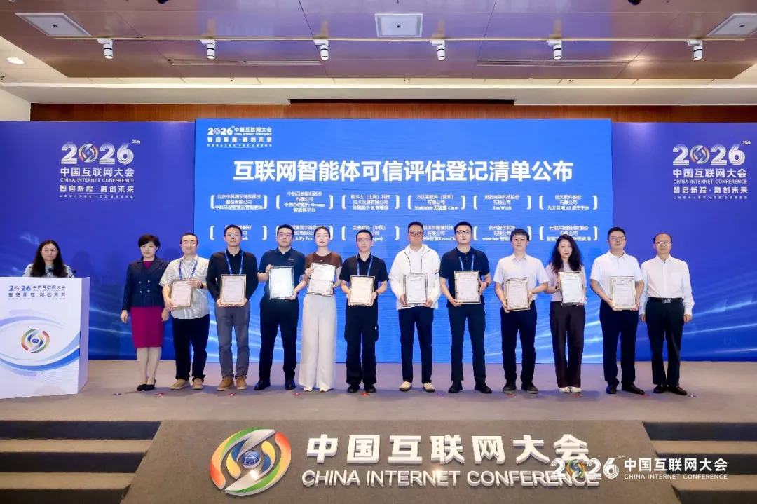 传世智慧 TransClaw 通过中国信通院首批三项智能体评估认证